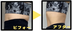 私もこのお腹どうにかしたい