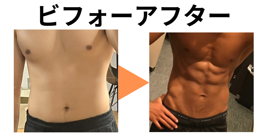 ギャルが好きな体型和歌山市パーソナルジムお腹